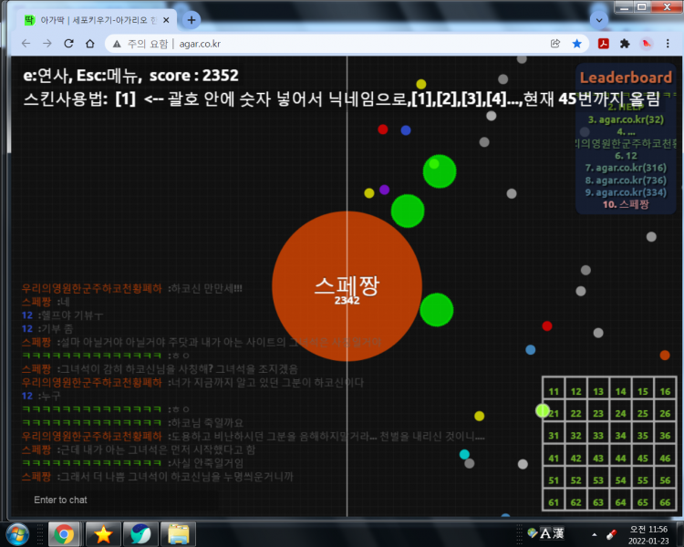 파일:하 진짜 뭐가 맞냐.png