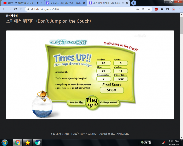 파일:5050점 최고점수임다.png