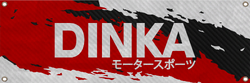 Dinka 브랜드가 포함된 차고 현수막. 가타카나위키백과↗ 'モータースポーツ'는 영어로 모터스포츠를 의미합니다.