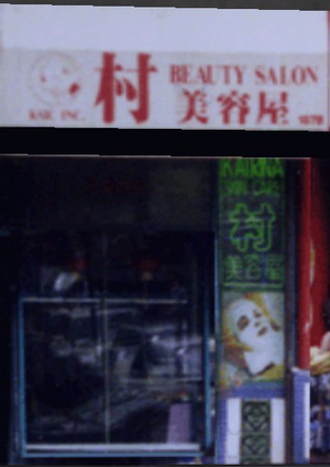 CunBeautySalon-GTAIII-Sign.png