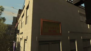 MingTemple-GTAIV-Sign.png