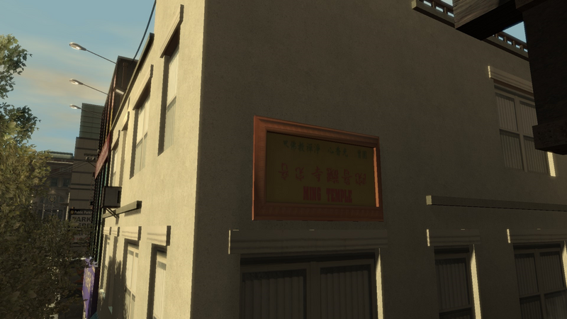 파일:MingTemple-GTAIV-Sign.png