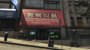 HubbardAvenue-GTAIV-AlderneyKoreanFoodCatering2.png