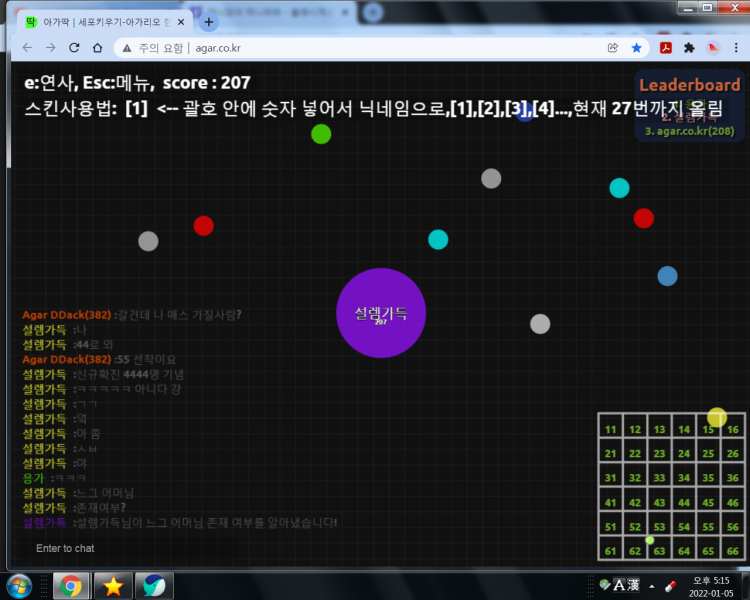 파일:3명(대) 실화냐.png