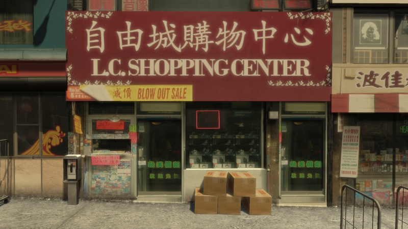 파일:LCShoppingCenter-GTAIV-Facade.png
