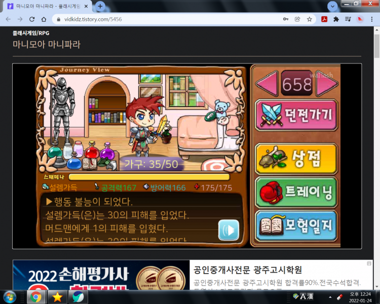 파일:체력 175 ㅇㅅㅇ.png