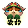 내 잘못이야! (와일드 리프트) (중국 전용)