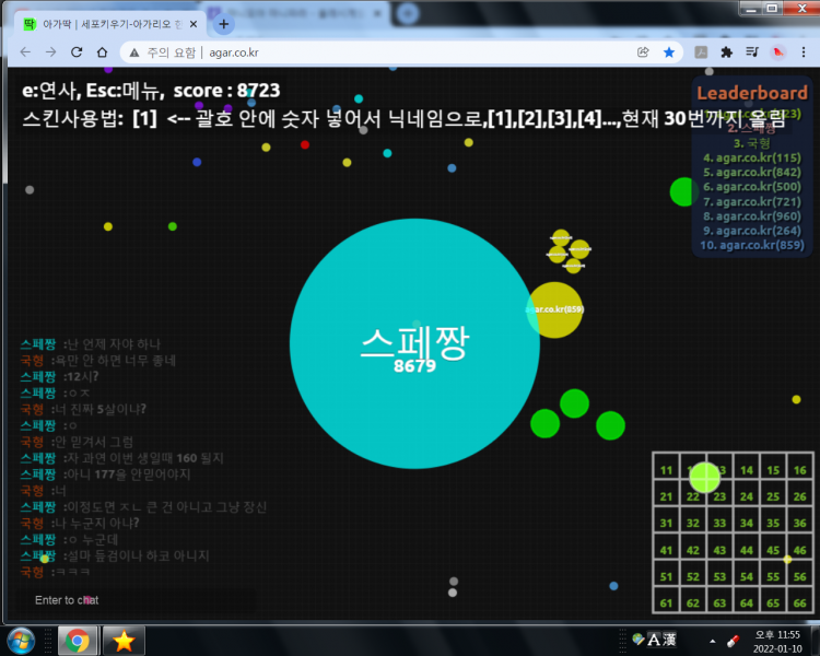 파일:잠온다 ㅎㅎ.png