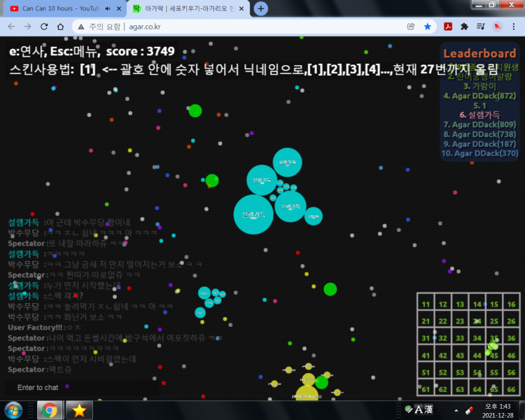 파일:지도 인정했네 하코군.png