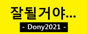 도니 배너.png