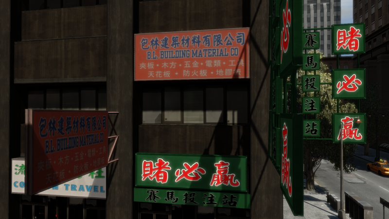파일:BLBuildingMaterialCo-GTAIV-CalciumStreet.png