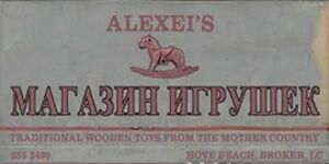 Alexeis.jpg