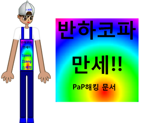 스페짱.png