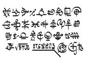 필트오버와 자운 문자 체계 9