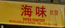 GTA III: 데피니티브 에디션에서의 Seafood Co. Inc. 간판.