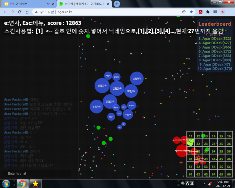 파일:파티인데 왜 2명만 말함.png