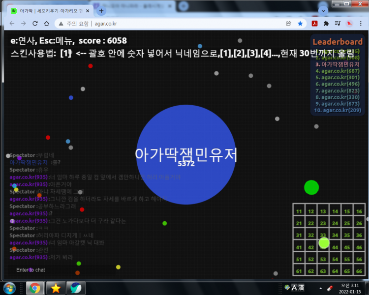 파일:ㅁㅊ구만 ㅋㅋㅋㅋㅋ.png