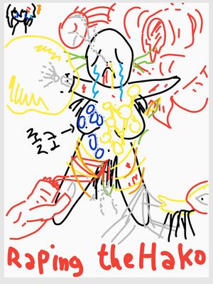 좆코를 강간하자.jpg