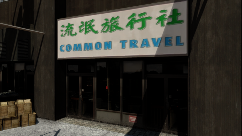 파일:CommonTravel-GTAIV-BismarckAvenue.png