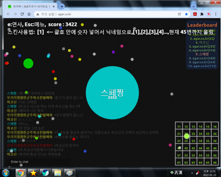 파일:어딜 모욕해.png