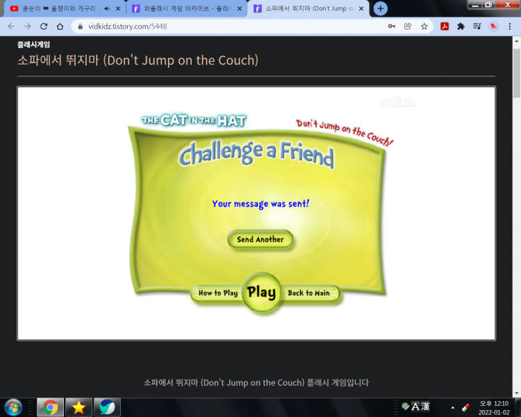 파일:챌린지 ㅎㅎ.png