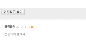 클릭클릭 모자이크.gif