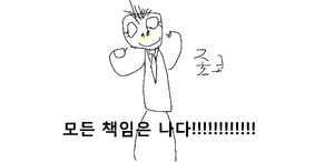 좆코 ㄹㅇㅋㅋ.png