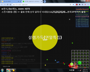 하코 비난 ㅁㅊ군.png