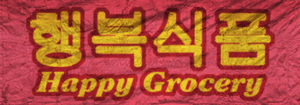 HappyGrocery-GTAIV-Logo.png
