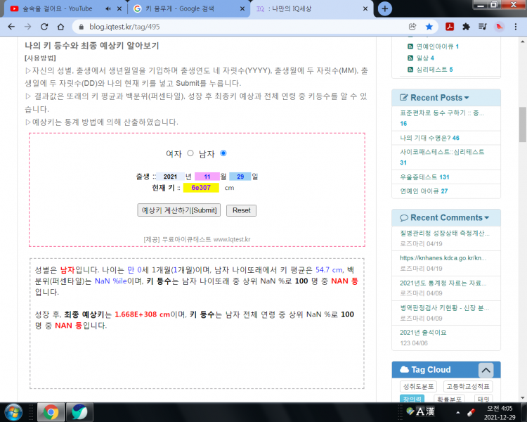 파일:인피니티 직전임.png