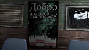 Platypus-Poster-WelcomeToCapitalism-GTAIV.png