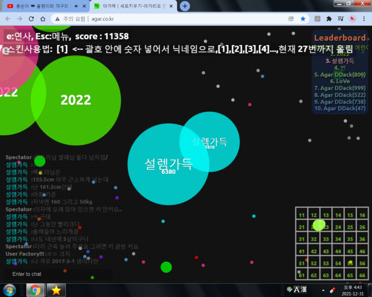 파일:좀 크긴 크나 ㅎㅎㅎㅎㅎ.png