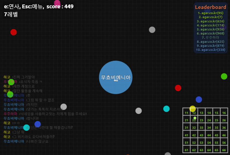 파일:하코와의 대화 2.png