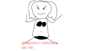 병신(피이루).png