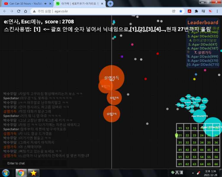 파일:협공 드감.png