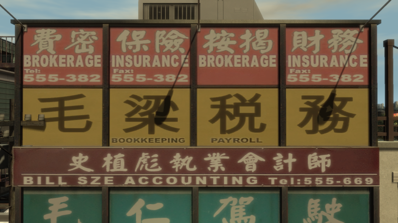 파일:BookkeepingPayroll-GTAIV-Overview.png