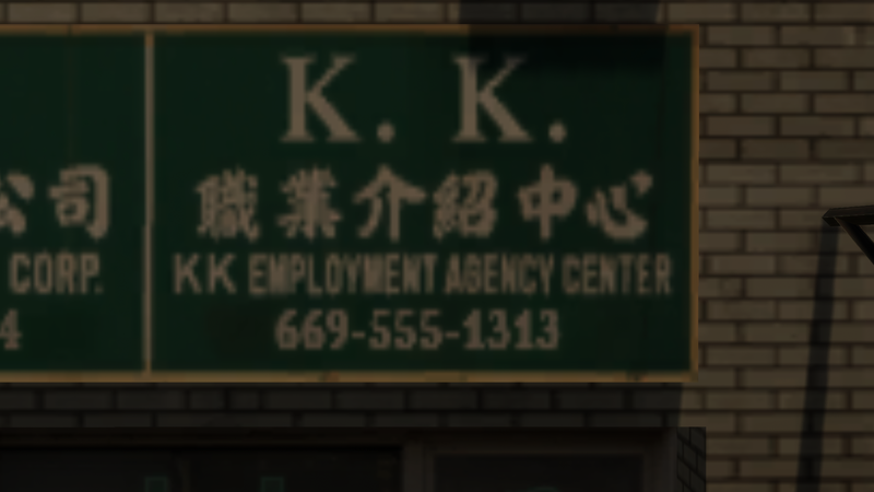 파일:KKEmploymentAgencyCenter-GTAIV-Sign.png