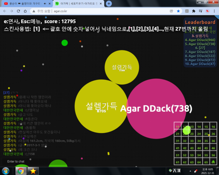 파일:좀 크긴 크지 ㅎㅎㅎㅎㅎ ㄹㅇ.png