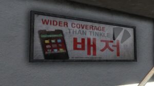 Badger-advertisement-in-korean-GTAV.jpg