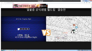 얼불 세계관 최강곡들의 싸움.png