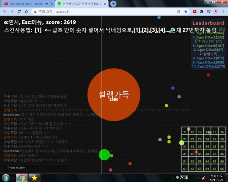 파일:ㅁㅊ 대화다 ㅋㅋㅋ.png