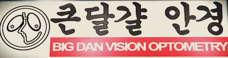 파일:BigDanVisionOptometry-Sign-GTAV.png