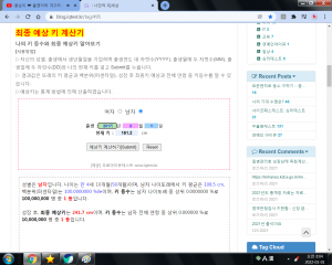 안믿을 만도 하나.png