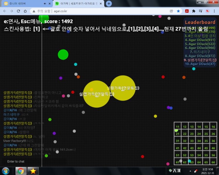 파일:ㄹㅇ ㅎㅋ 비난.png