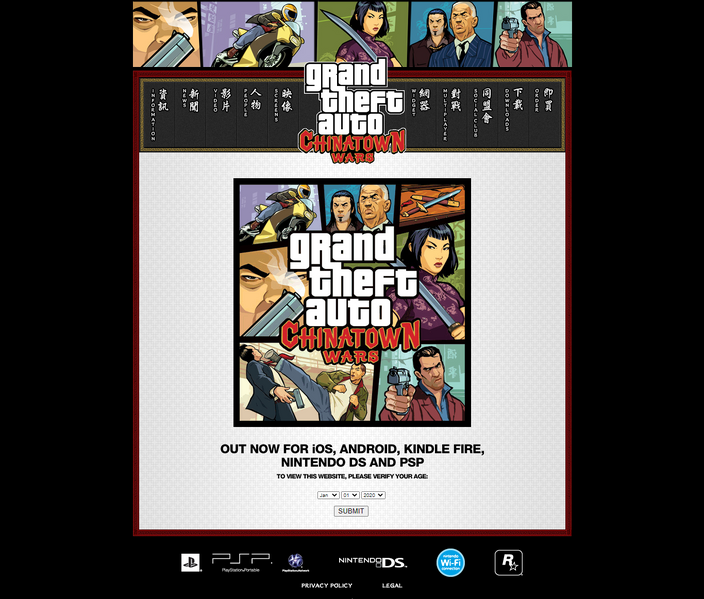파일:PromotionalWebsite-GTACW.png