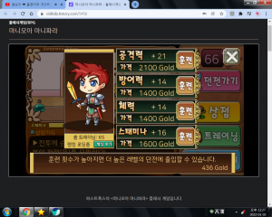 좀 많이 공격적으로 감.png