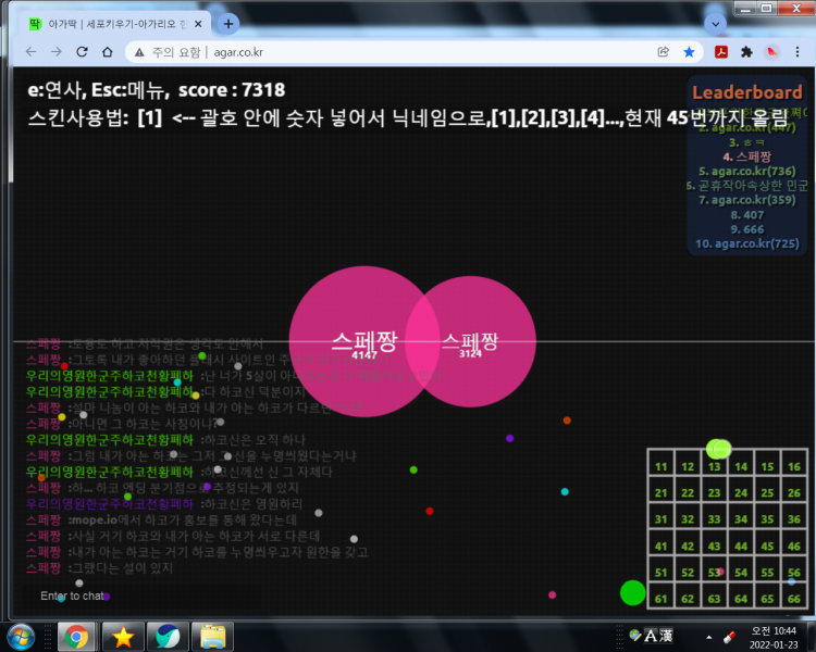 파일:난 하코파가 아냐.png