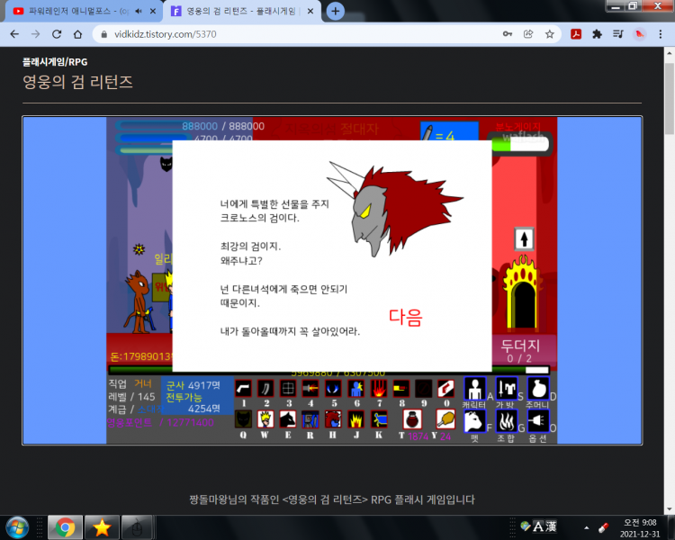 파일:휴 겨우 이겼다.png