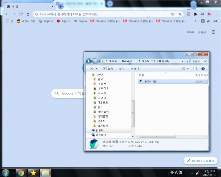 파일:3시 33분.png