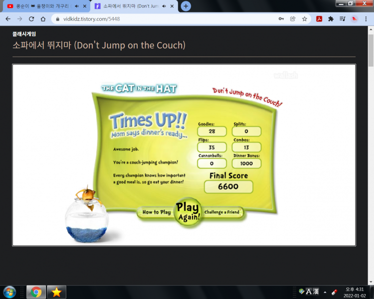 파일:6600점 이상은 못 내겠다.png